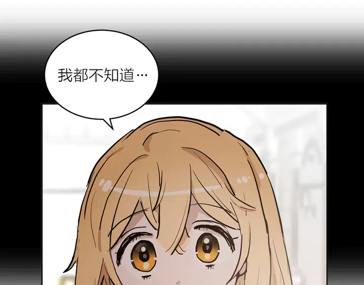 猫王子的新娘漫画,第25话 让人悲伤的醋意2图