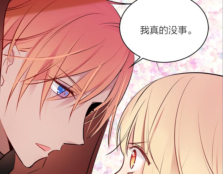 猫王子的新娘土豪漫画漫画,序章 遇见异瞳猫王子2图