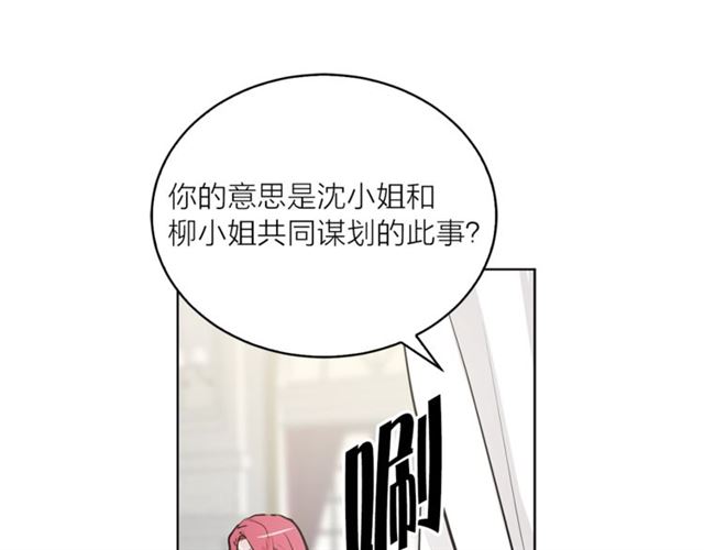 猫王子的新娘漫画,第4话 一样的香气2图