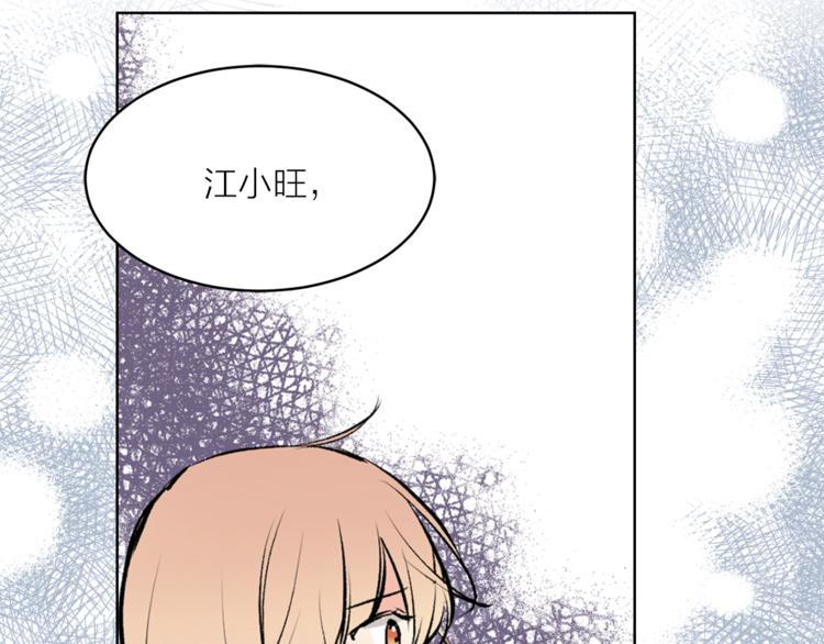 猫王子的新娘漫画,第19话 她的味道1图