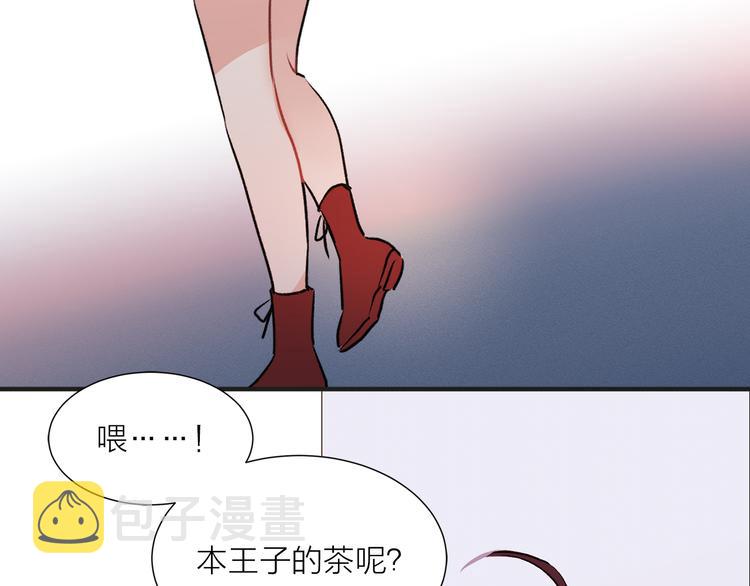 猫王子的新娘土豪漫画漫画,序章 遇见异瞳猫王子2图