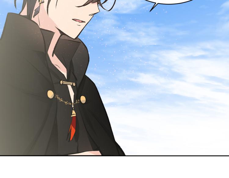 猫王子的新娘漫画,第24话 不准靠近2图