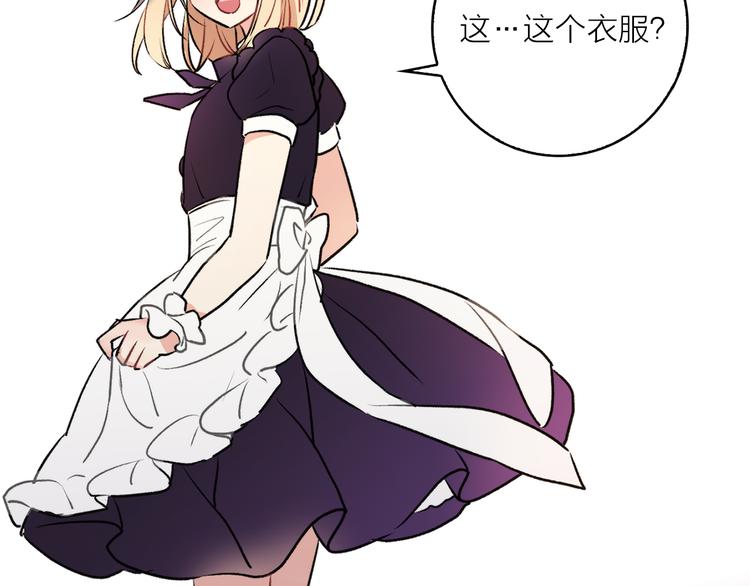 猫王子的新娘土豪漫画漫画,序章 遇见异瞳猫王子1图