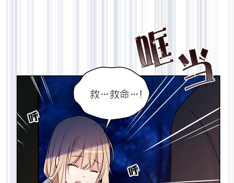 猫王子的新娘漫画,第29话 猫王子的秘密2图