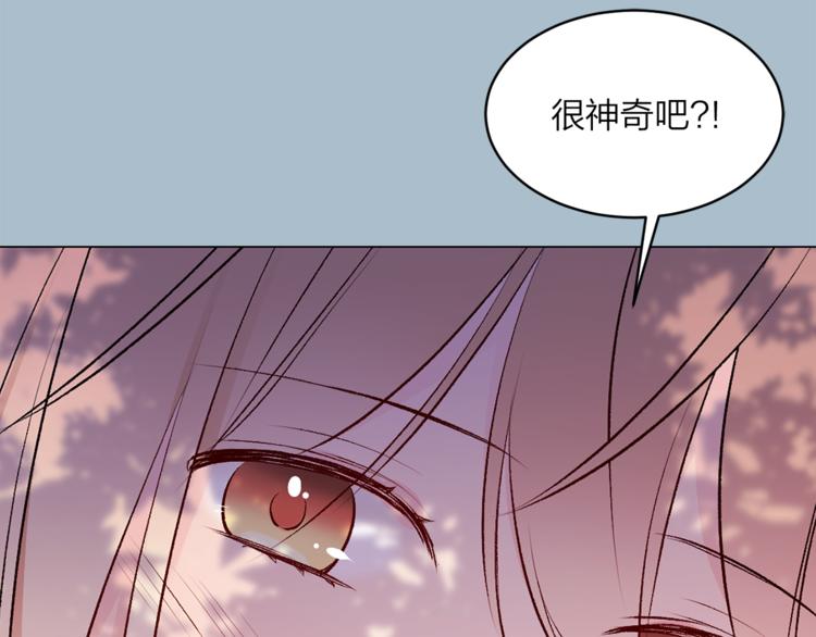 猫王子的新娘漫画,第18话 出卖？1图
