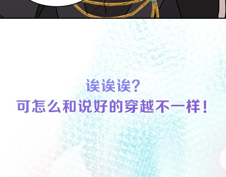 猫王子的新娘土豪漫画漫画,序章 遇见异瞳猫王子1图