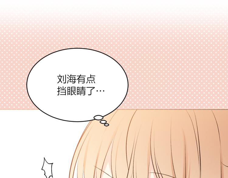 猫王子的新娘漫画,第17话 奇怪的沐浴露1图