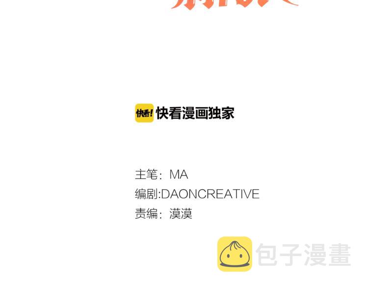 猫王子的新娘大结局漫画,第32话 迷路了…1图