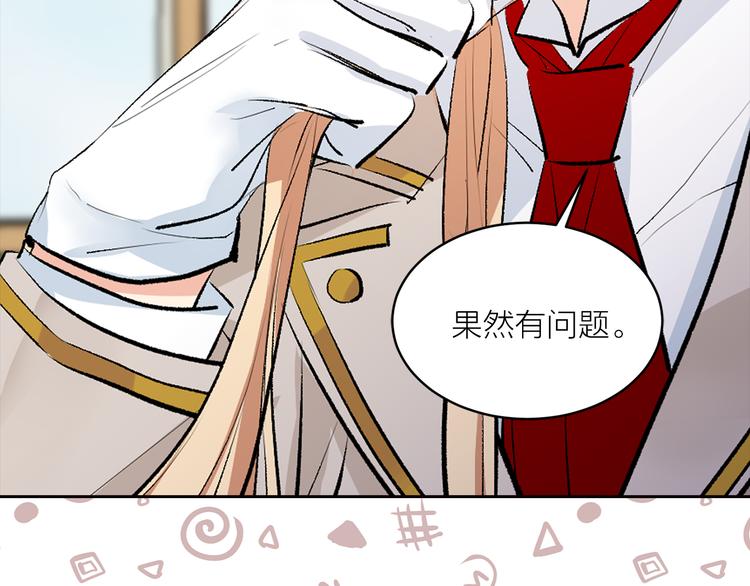 猫王子的新娘漫画,第21话 被隔离的香气2图