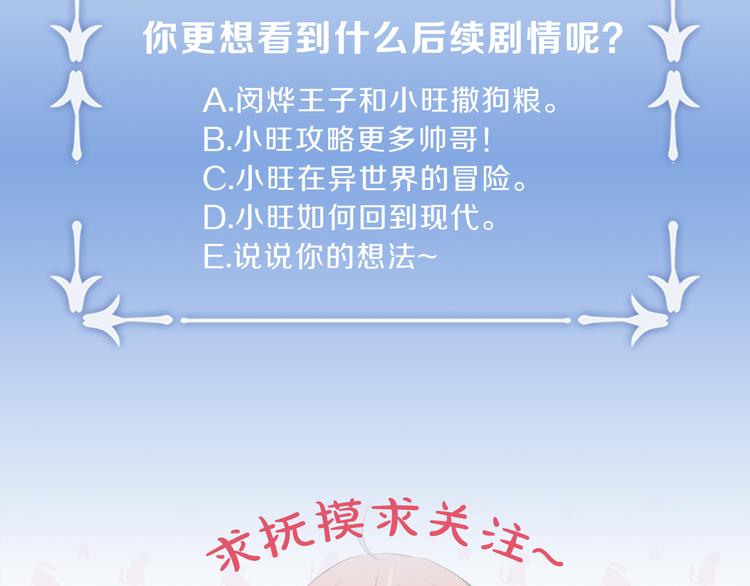 猫王子的新娘土豪漫画漫画,序章 遇见异瞳猫王子2图