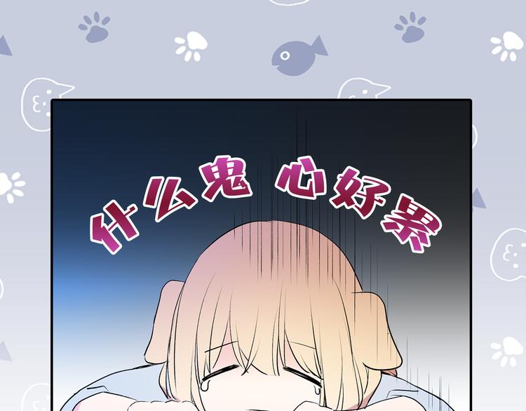 猫王子的新娘土豪漫画漫画,序章 遇见异瞳猫王子1图