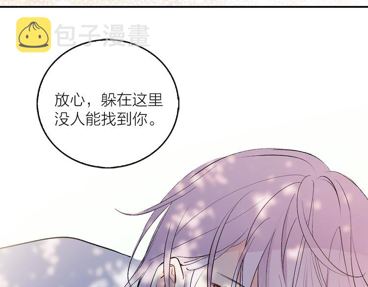 猫王子的新娘土豪漫画漫画,序章 遇见异瞳猫王子1图