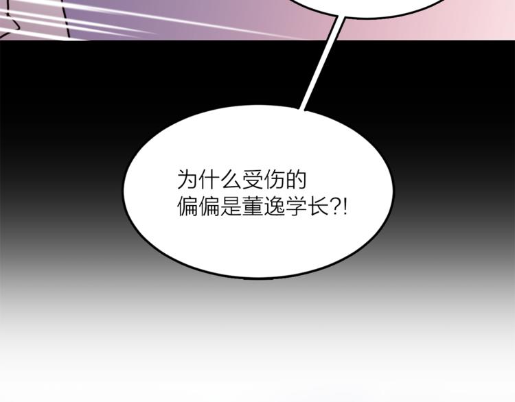 猫王子的新娘漫画,第3话 穿越到猫王国！2图