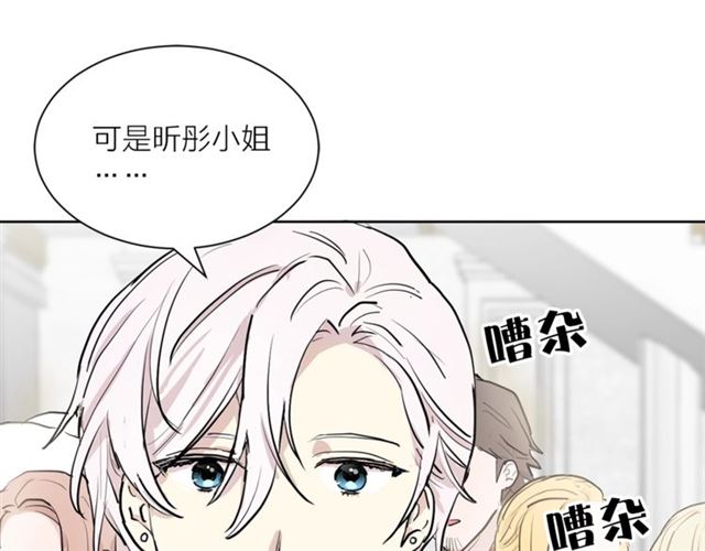 猫王子的新娘漫画,第4话 一样的香气2图