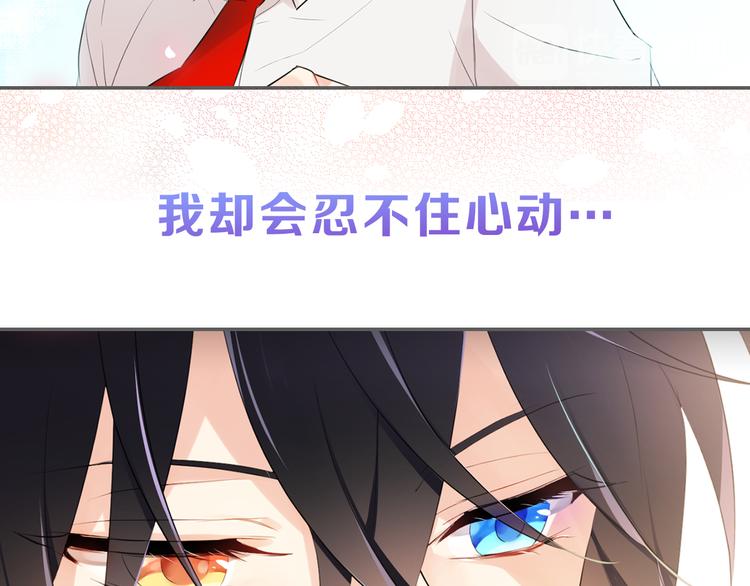 猫王子的新娘土豪漫画漫画,序章 遇见异瞳猫王子1图