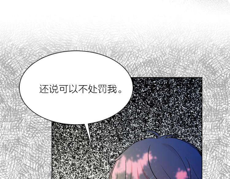 猫王子的新娘大结局漫画,第32话 迷路了…2图