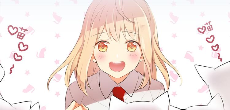 猫王子的新娘土豪漫画漫画,序章 遇见异瞳猫王子1图