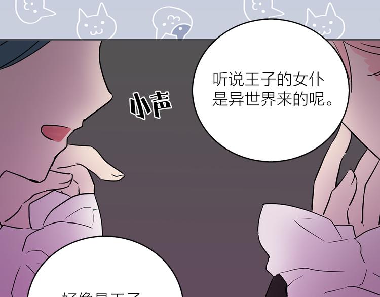 猫王子的新娘土豪漫画漫画,序章 遇见异瞳猫王子1图