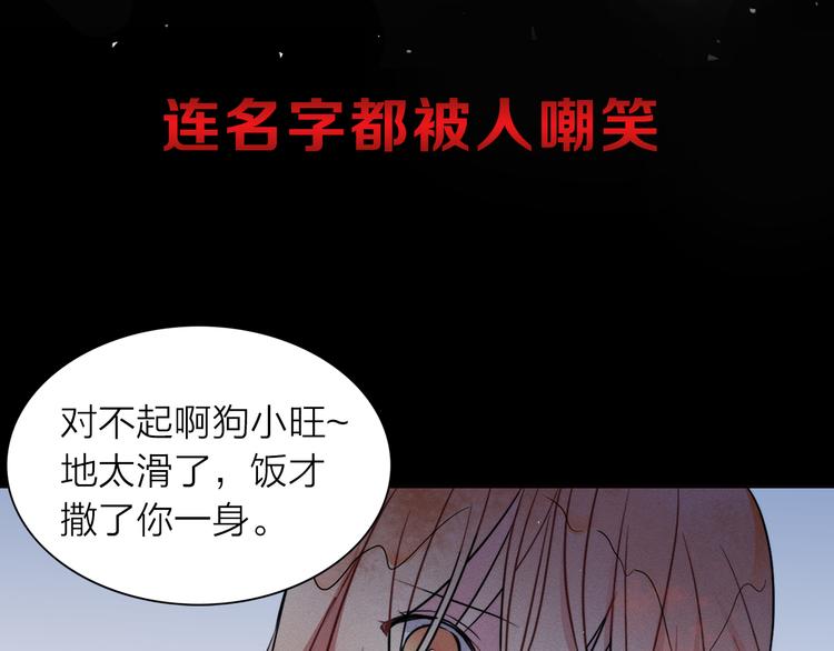 猫王子的新娘土豪漫画漫画,序章 遇见异瞳猫王子1图