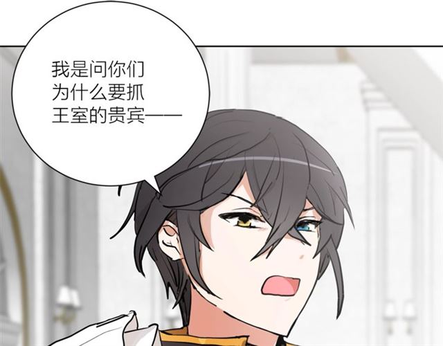 猫王子的新娘大结局漫画,第二季第3话 自证清白2图