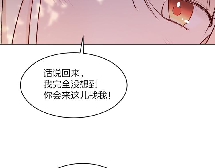 猫王子的新娘漫画,第18话 出卖？2图