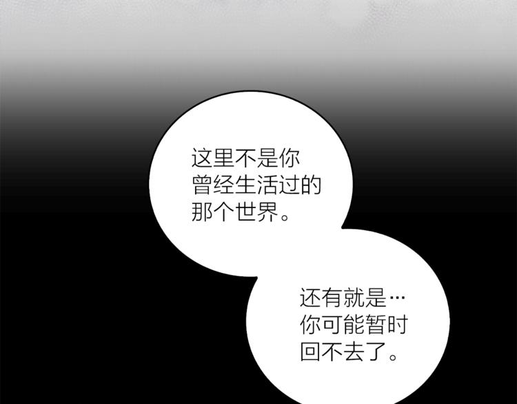 猫王子的新娘漫画,第7话 回到鼠村1图