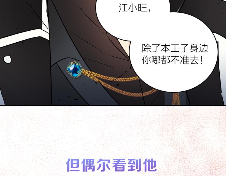 猫王子的新娘土豪漫画漫画,序章 遇见异瞳猫王子1图