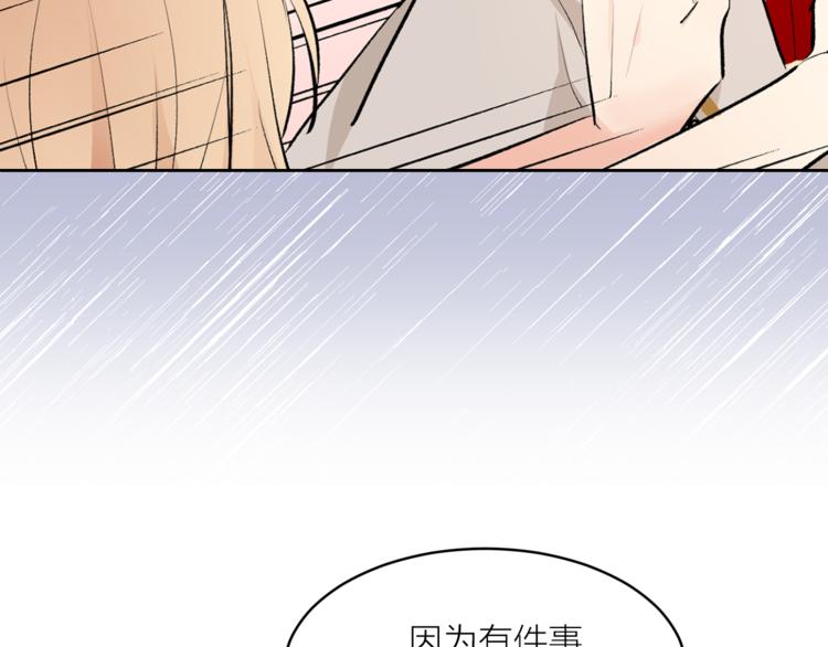 猫王子的新娘漫画,第21话 被隔离的香气2图