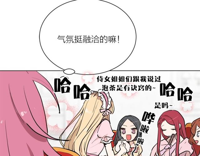 猫王子的新娘漫画,第二季第2话 被诬陷？2图