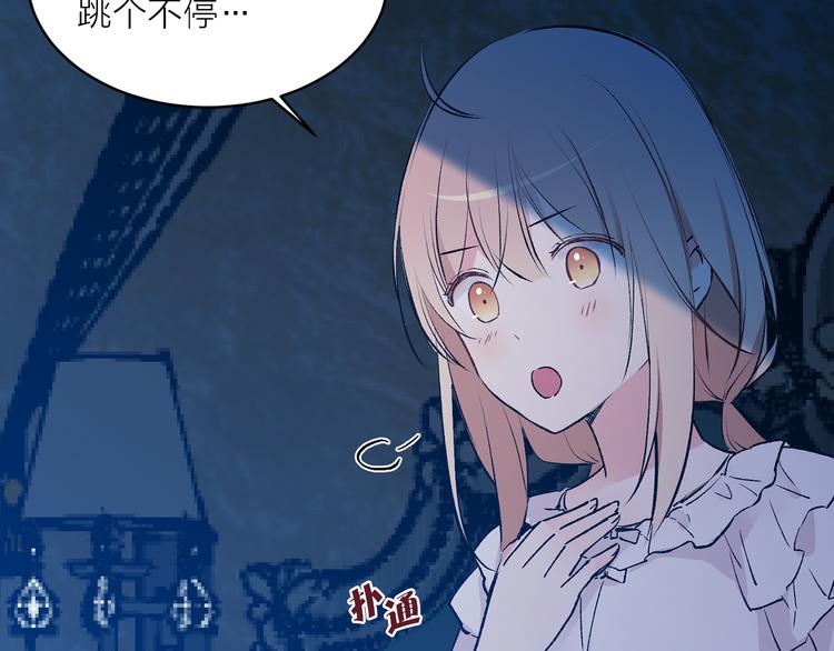 猫王子的新娘大结局漫画,第27话 夜袭寝宫？2图