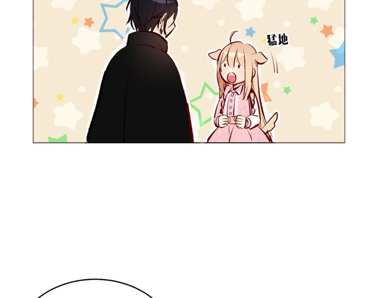 猫王子的新娘漫画,第24话 不准靠近2图