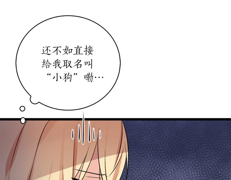 猫王子的新娘大结局漫画,第1+2话 你好小猫咪1图