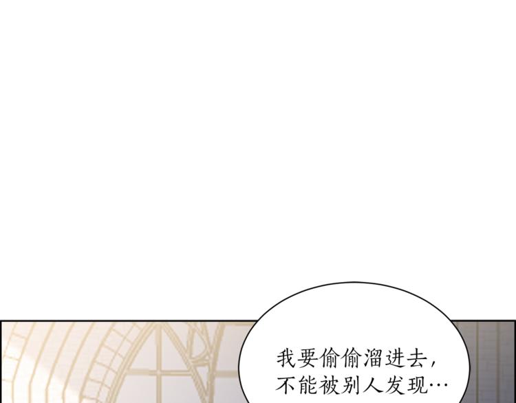 猫王子的新娘漫画,第31话 条件1图