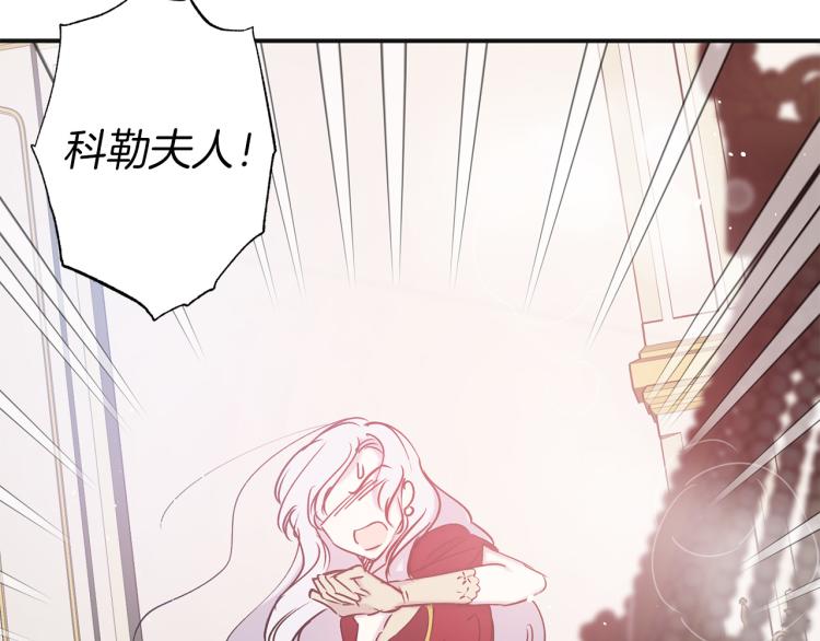 荒岛蜜月-这个婚约我拒绝！漫画,第65话 争吵1图