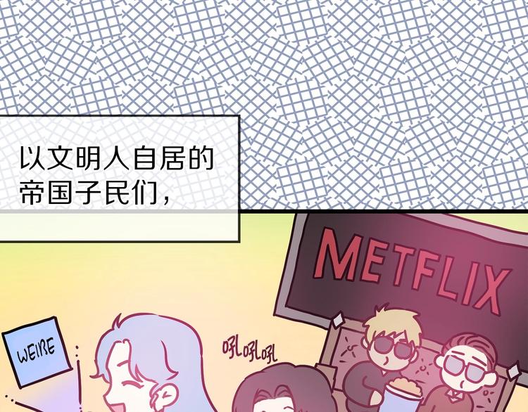 荒岛蜜月-这个婚约我拒绝！漫画,第5话 直男审美2图