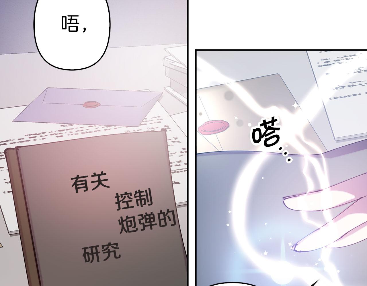 荒岛蜜月这个婚约我拒绝吧漫画免费下拉式漫画,第76话 决出胜负1图