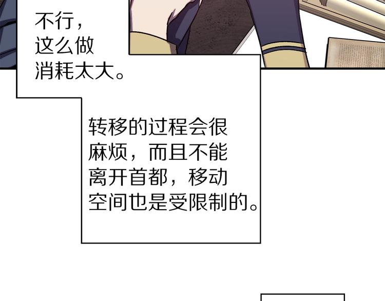 荒岛蜜月这个婚约我拒绝漫画合集漫画,第53话 活体试验2图