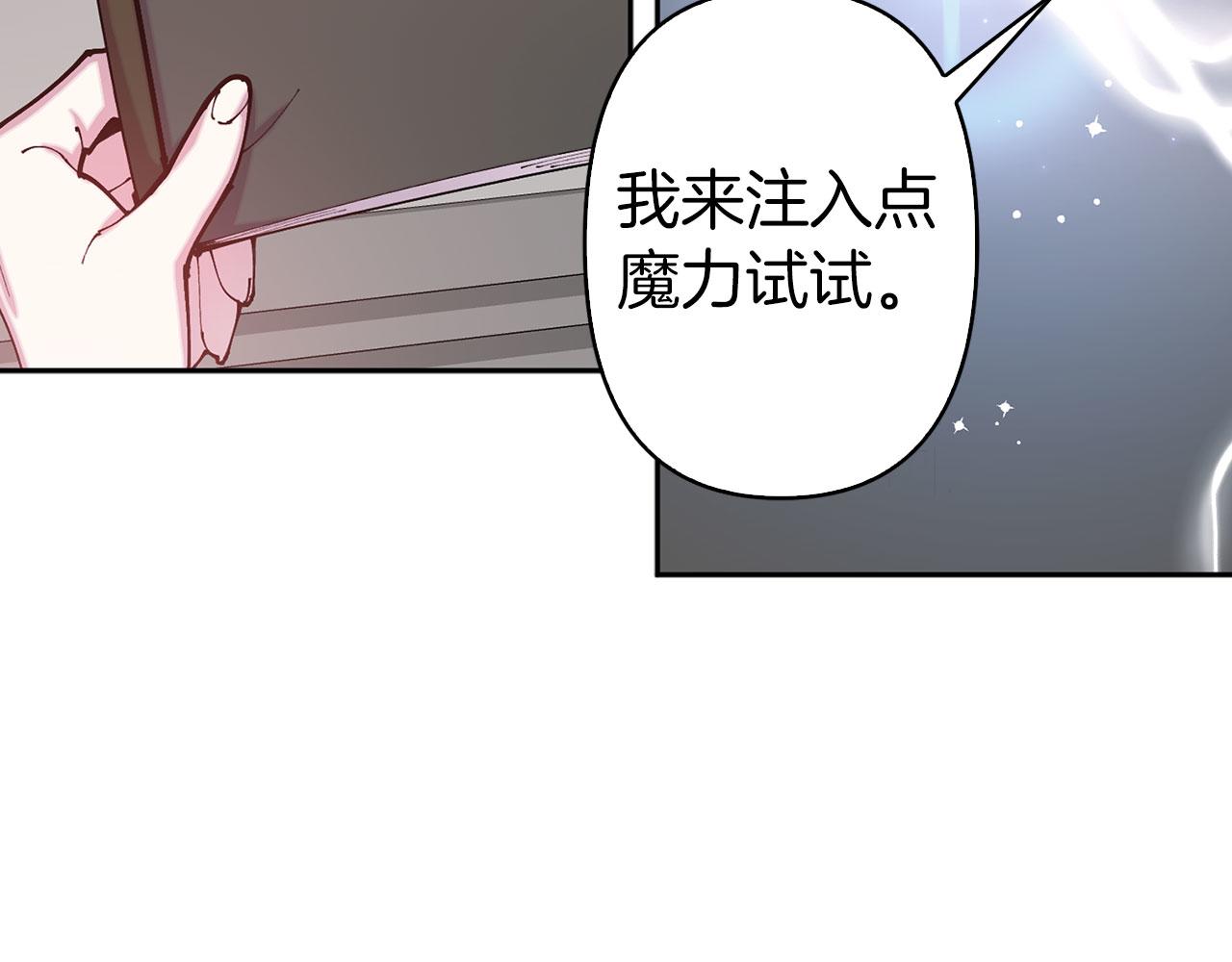 荒岛蜜月这个婚约我拒绝吧漫画免费下拉式漫画,第76话 决出胜负2图