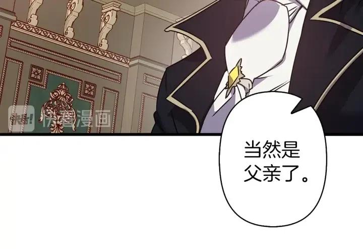 荒岛蜜月这个婚约我拒绝百年漫画漫画,第40话 询问父母2图