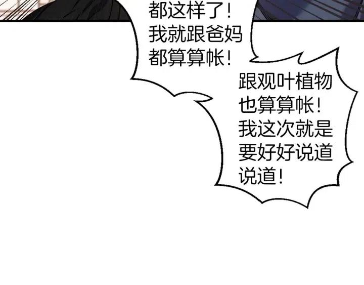 荒岛蜜月-这个婚约我拒绝！漫画,第39话 是谁解除的防水魔法？2图