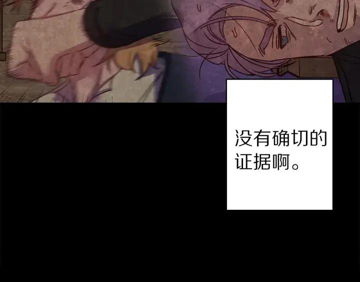 荒岛蜜月-这个婚约我拒绝！漫画,第59话 结婚戒指2图