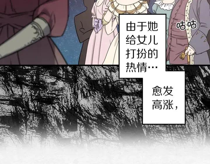 荒岛蜜月这个婚约我拒绝漫画免费阅读34漫画,第41话 父母的固执2图