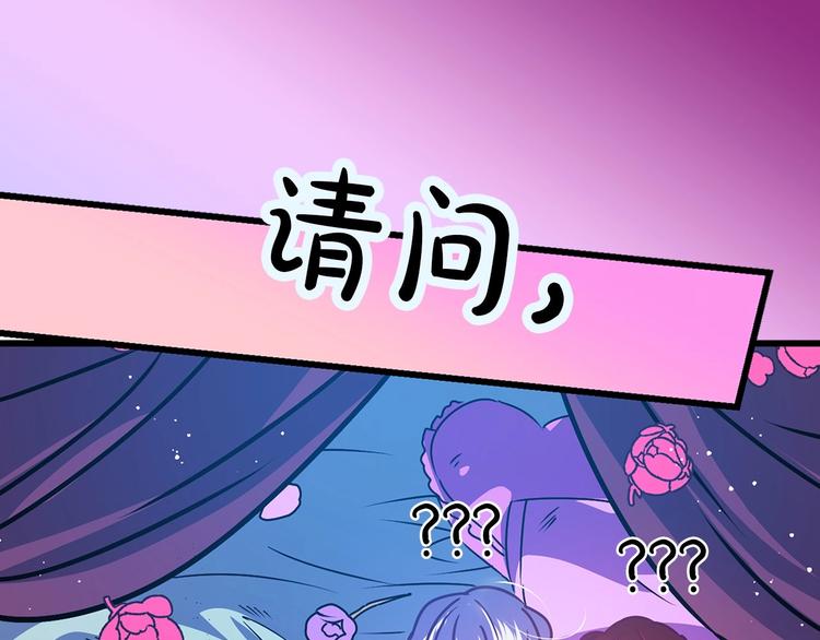 荒岛蜜月这个婚约我拒绝漫画漫画,序章 流落荒岛 按头生崽1图