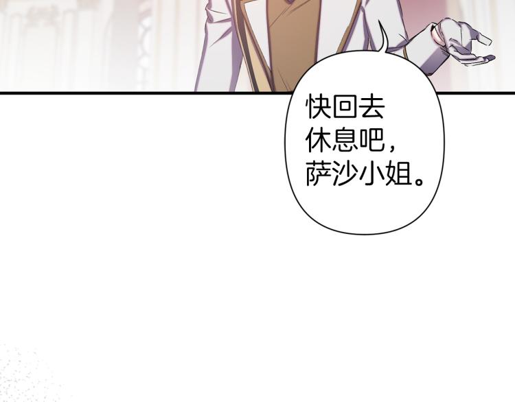荒岛蜜月-这个婚约我拒绝！漫画,第62话 谁是背叛者1图