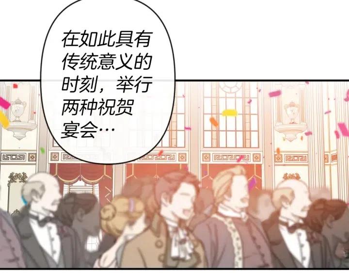 荒岛蜜月-这个婚约我拒绝！漫画,第61话 露出本性1图