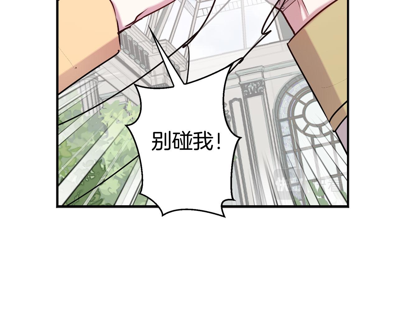 荒岛蜜月这个婚约我拒绝吧漫画,第82话 魔法播放器2图