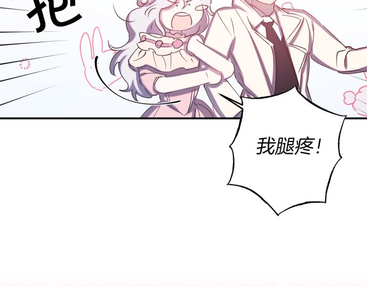荒岛蜜月-这个婚约我拒绝！漫画,第62话 谁是背叛者1图