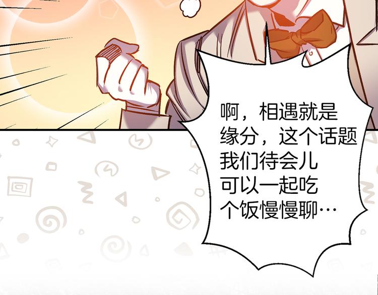 荒岛蜜月这个婚约我拒绝免费34画漫画,第47话 轻易心动2图