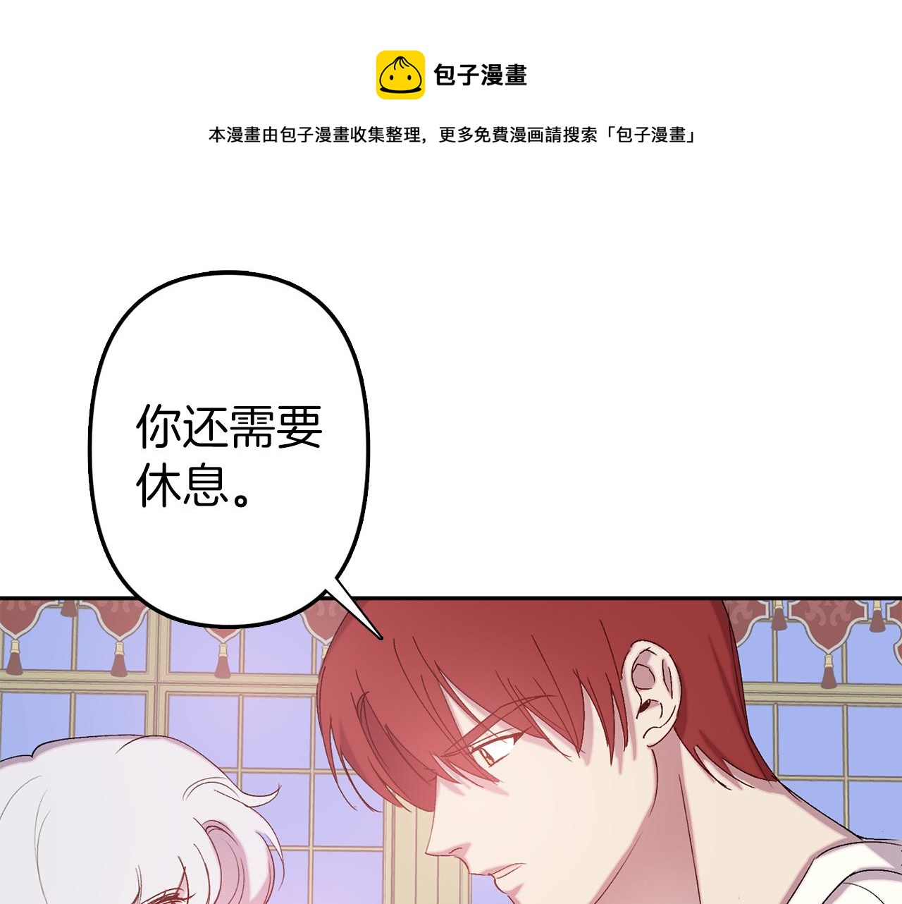 荒岛蜜月这个婚约我拒绝土豪漫画,第73话 等级测试1图