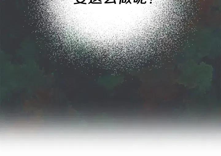 荒岛蜜月-这个婚约我拒绝！漫画,第60话 社交舞2图